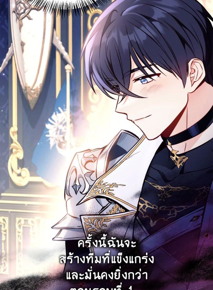 Regressor Instruction Manual ตอนที่ 91 78