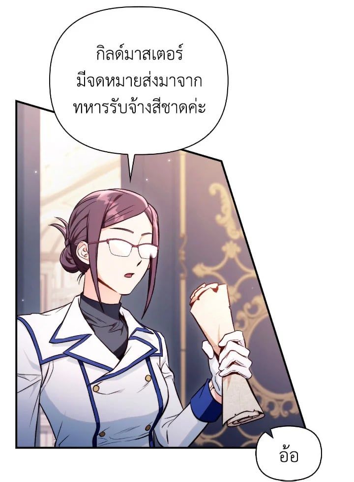 Regressor Instruction Manual ตอนที่ 91 70