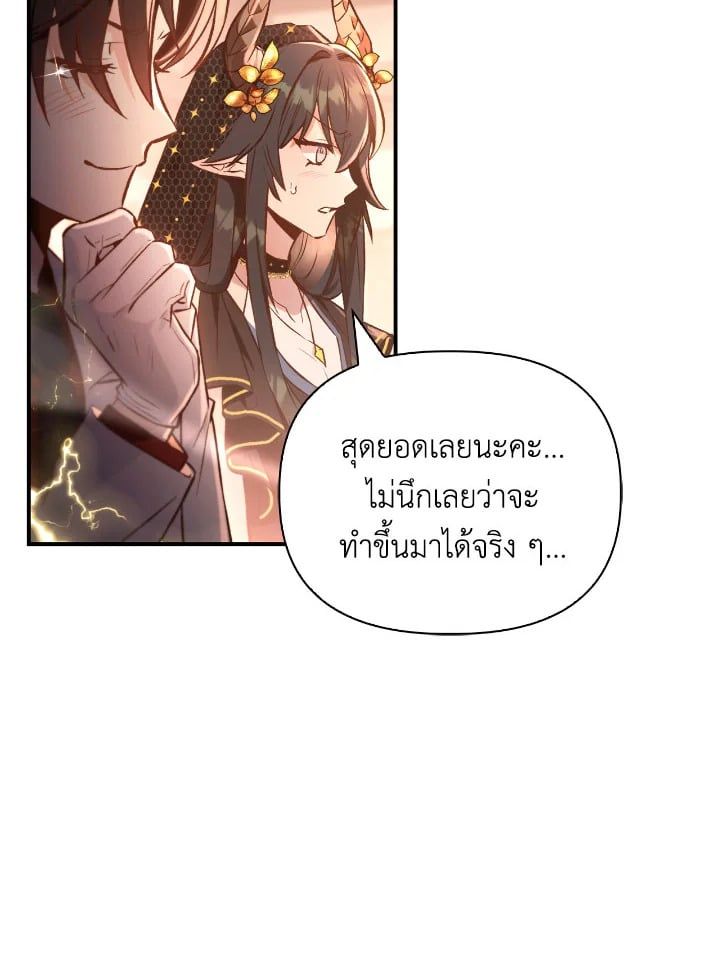 Regressor Instruction Manual ตอนที่ 91 95