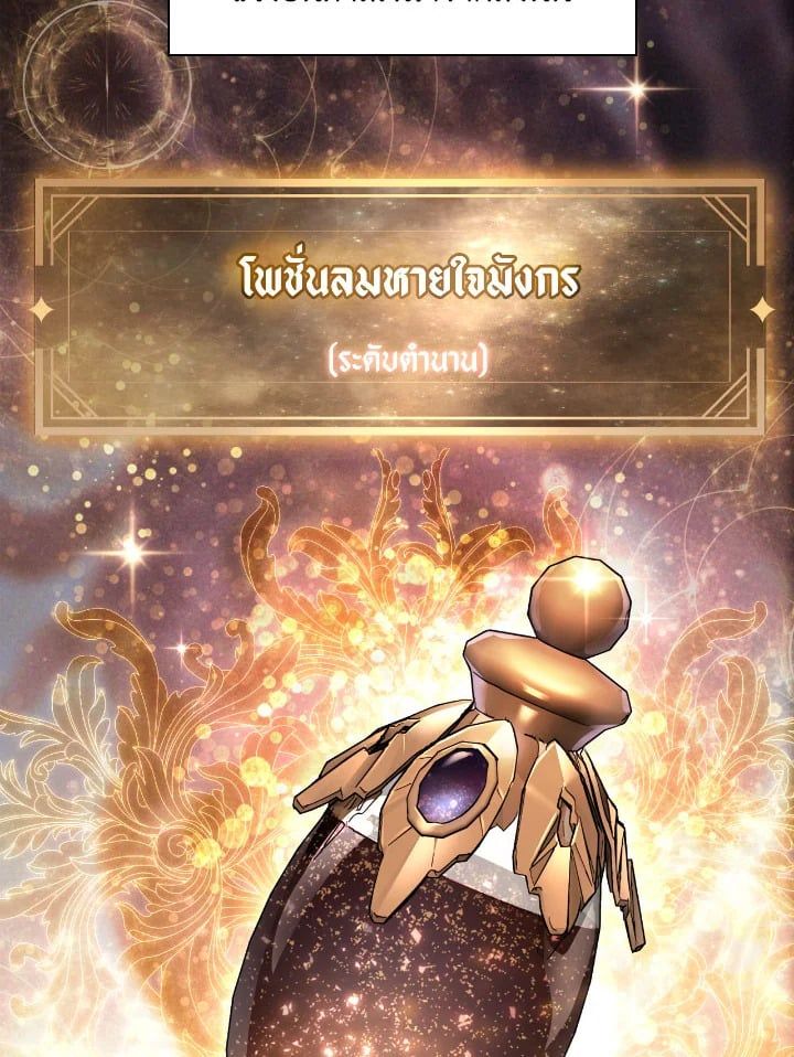 Regressor Instruction Manual ตอนที่ 91 88