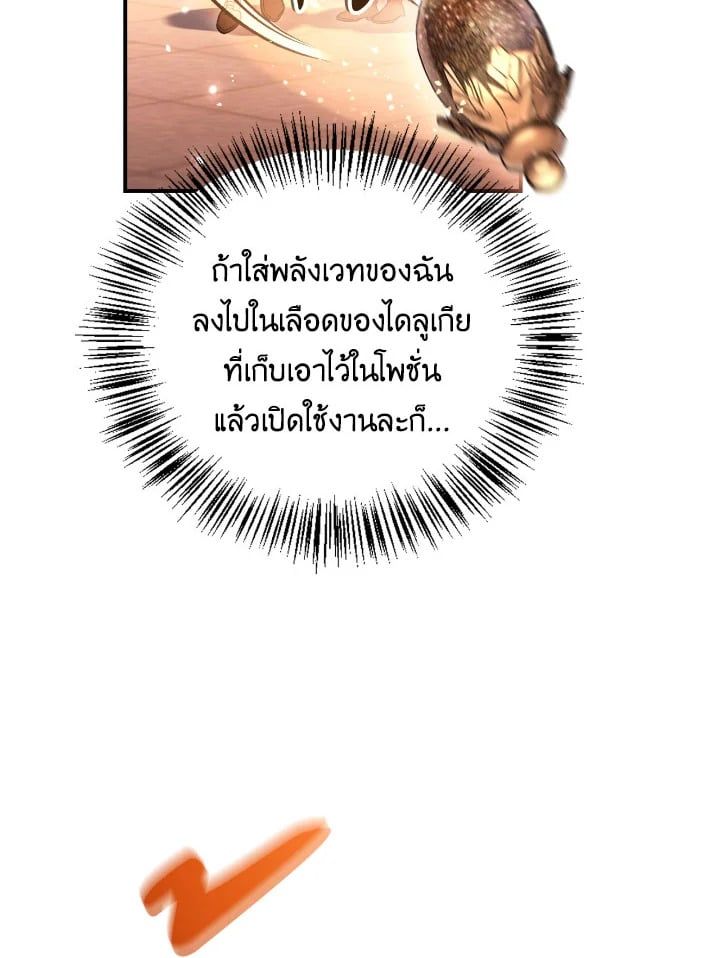 Regressor Instruction Manual ตอนที่ 91 91