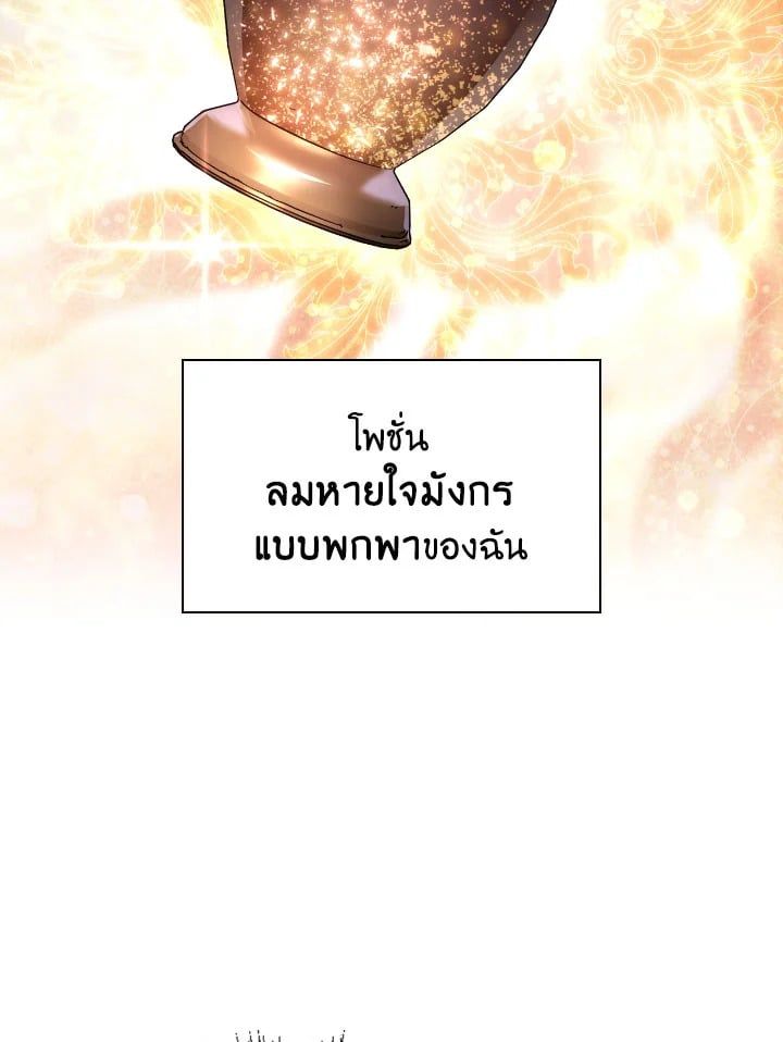 Regressor Instruction Manual ตอนที่ 91 89