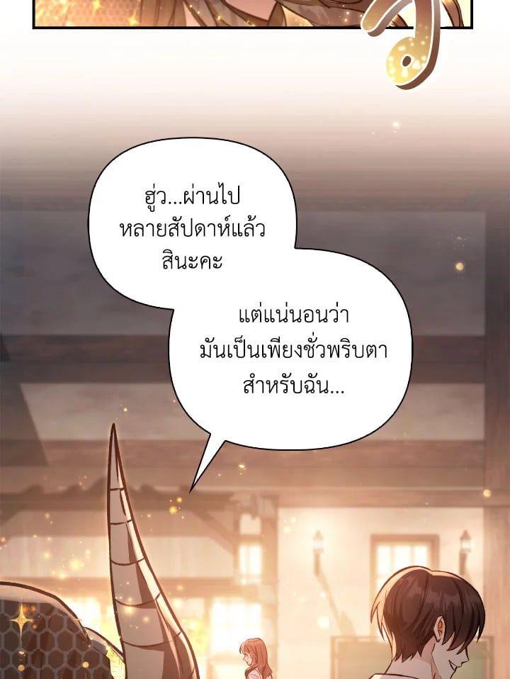 Regressor Instruction Manual ตอนที่ 91 85
