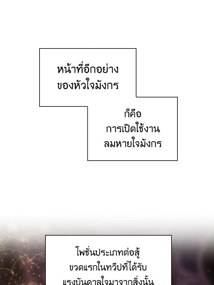 Regressor Instruction Manual ตอนที่ 91 87