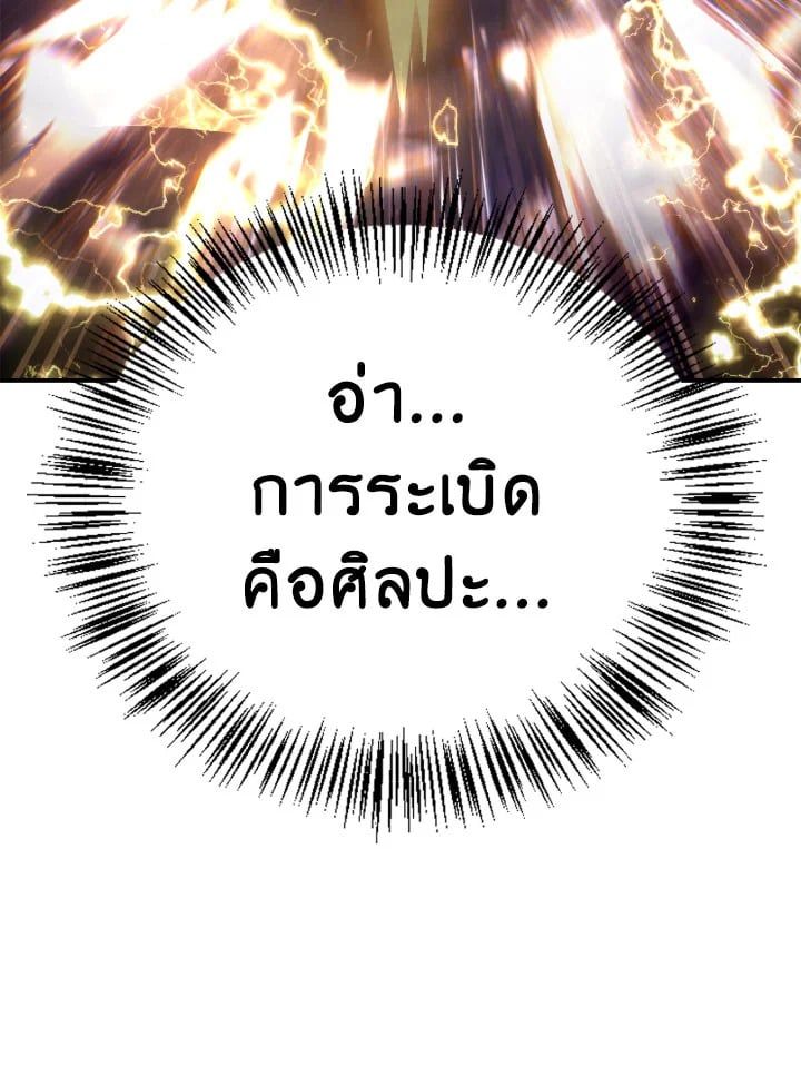 Regressor Instruction Manual ตอนที่ 91 93