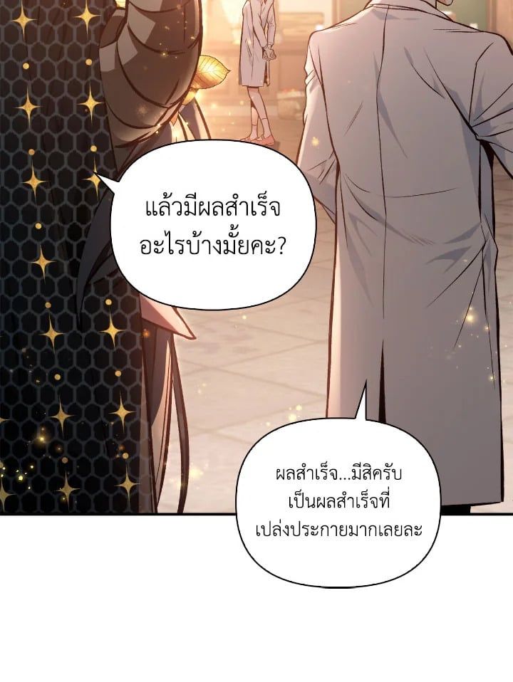 Regressor Instruction Manual ตอนที่ 91 86