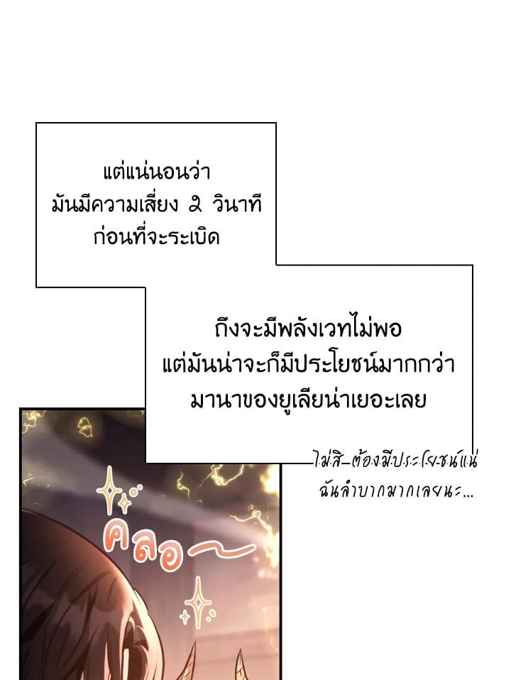 Regressor Instruction Manual ตอนที่ 91 94