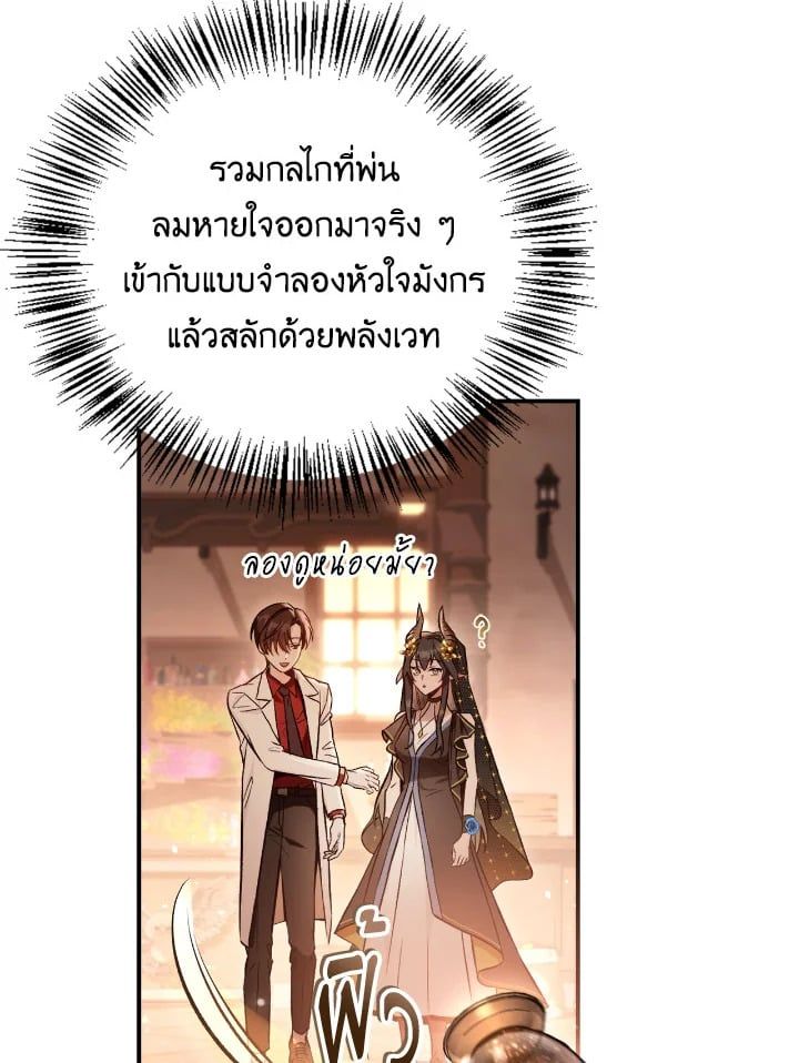 Regressor Instruction Manual ตอนที่ 91 90