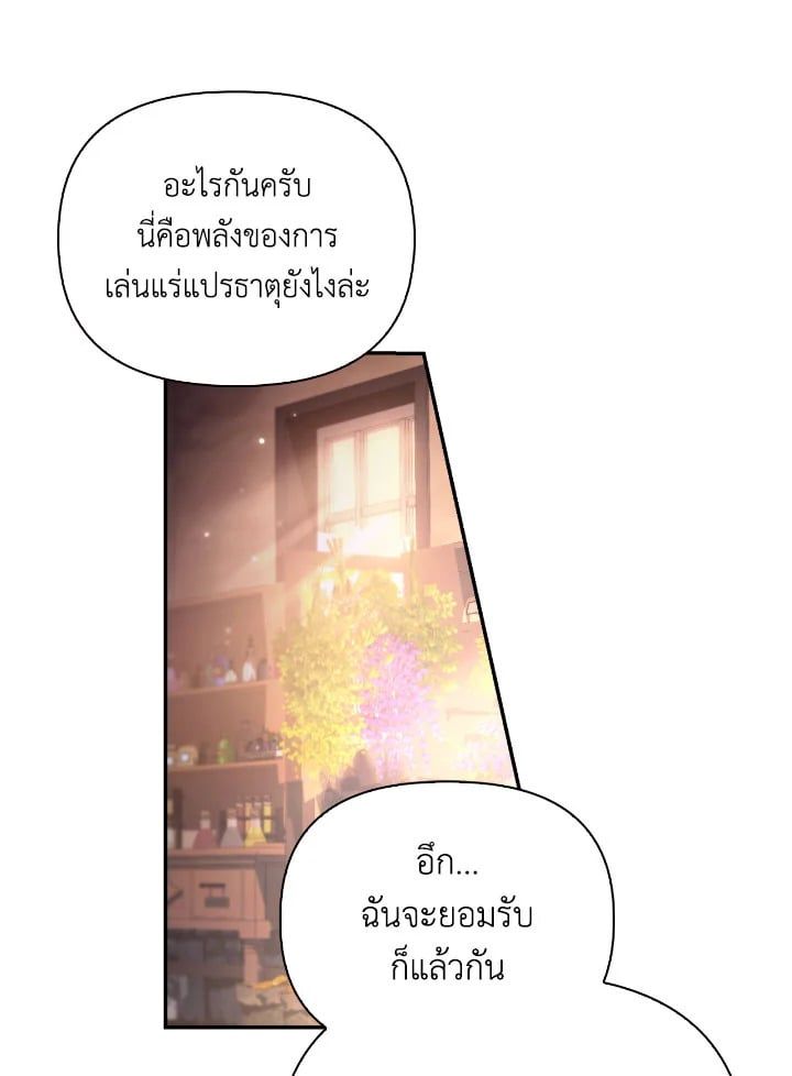 Regressor Instruction Manual ตอนที่ 91 96