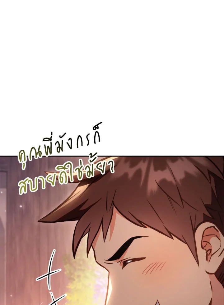 Regressor Instruction Manual ตอนที่ 91 105
