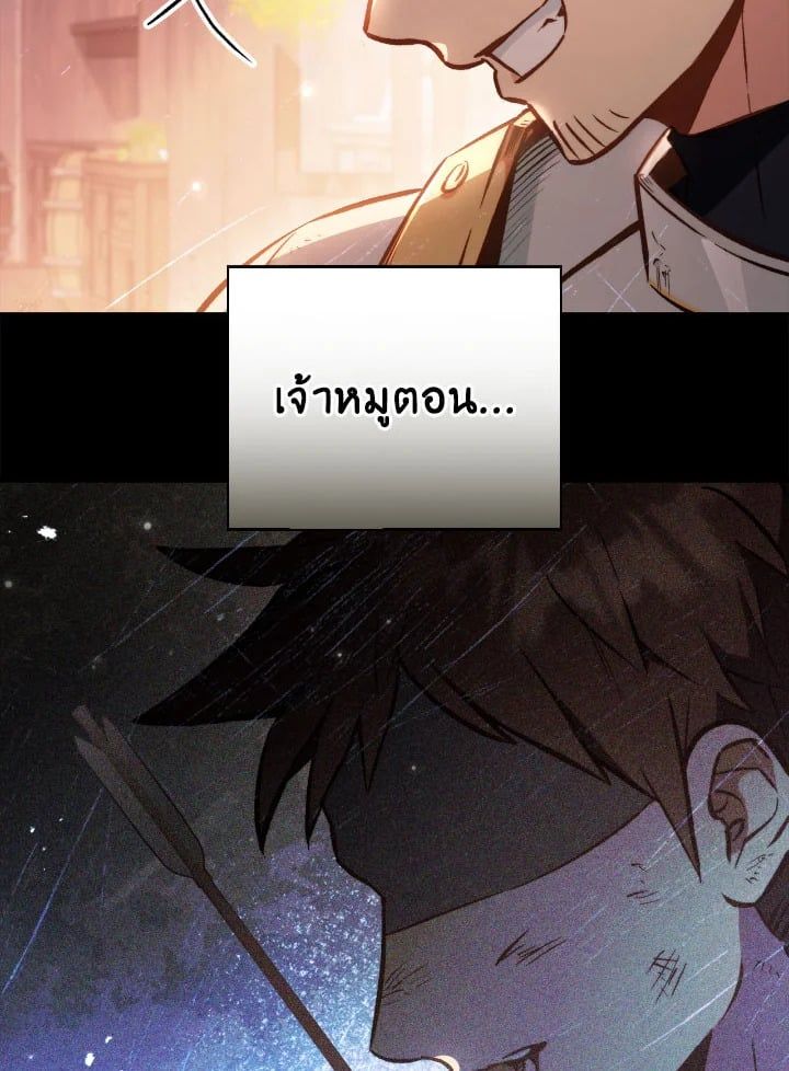 Regressor Instruction Manual ตอนที่ 91 106