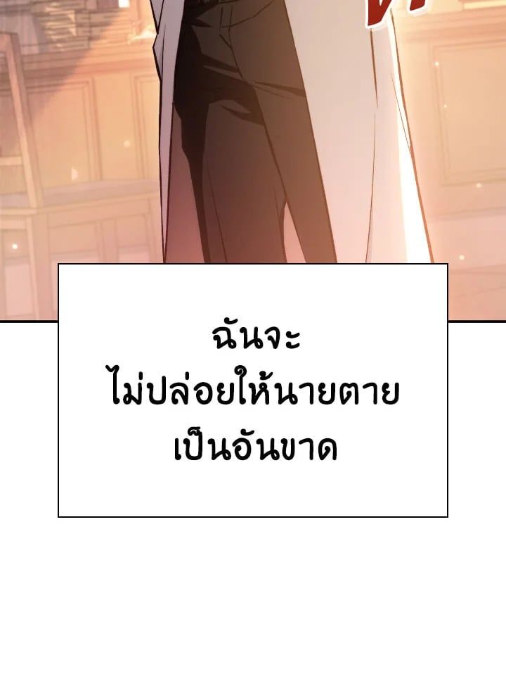 Regressor Instruction Manual ตอนที่ 91 109