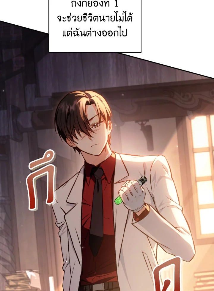 Regressor Instruction Manual ตอนที่ 91 108
