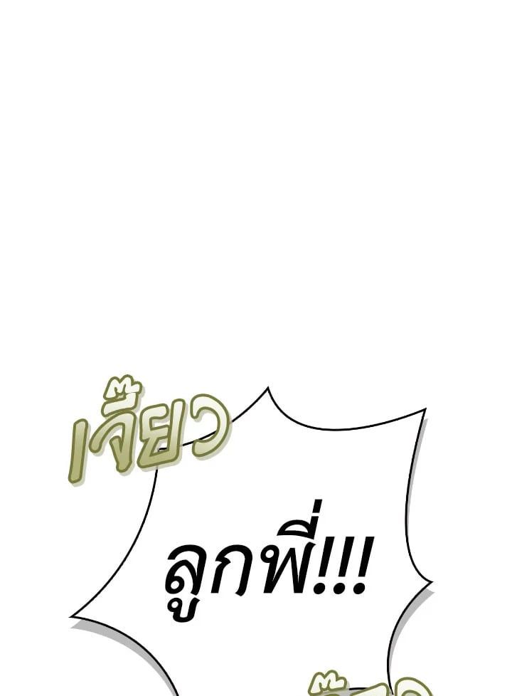 Regressor Instruction Manual ตอนที่ 91 101