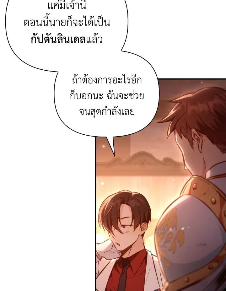 Regressor Instruction Manual ตอนที่ 91 114
