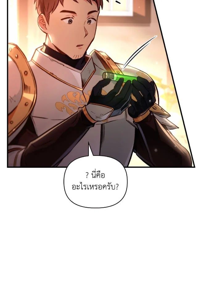 Regressor Instruction Manual ตอนที่ 91 111