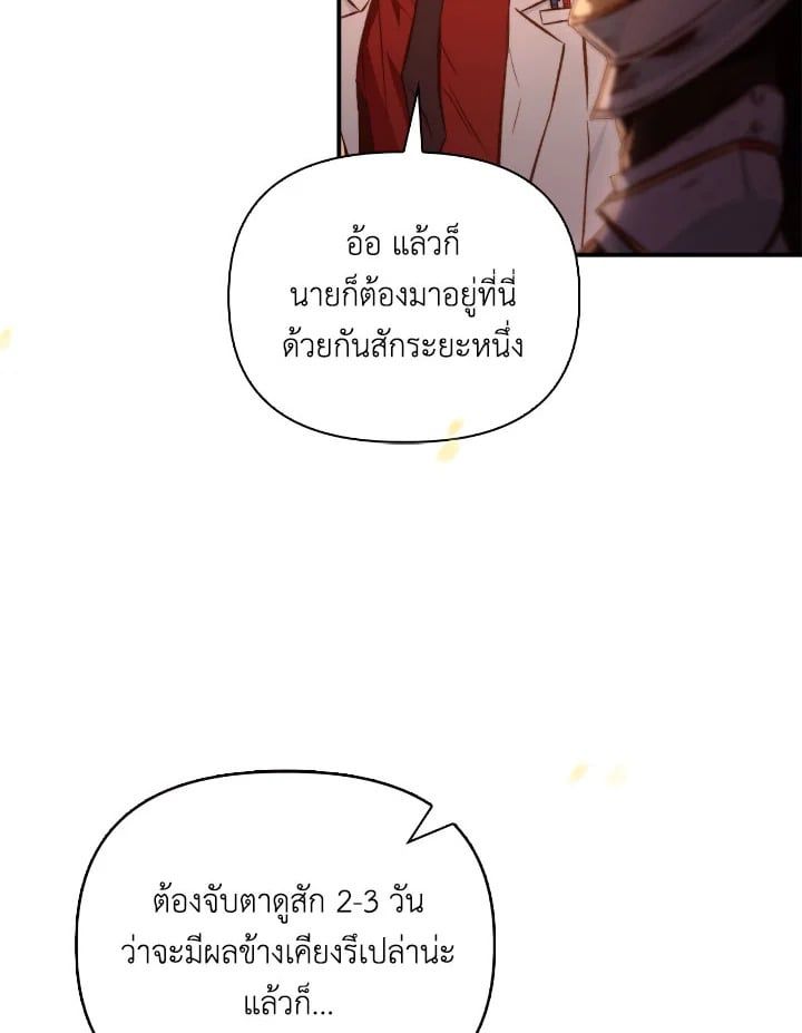 Regressor Instruction Manual ตอนที่ 91 115