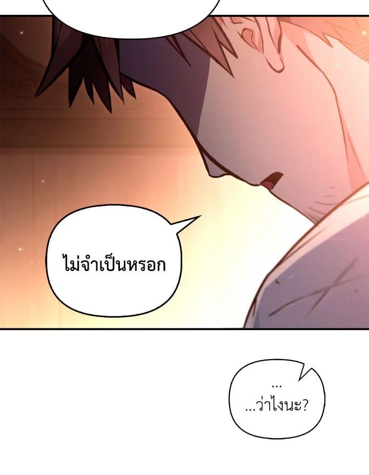 Regressor Instruction Manual ตอนที่ 91 116