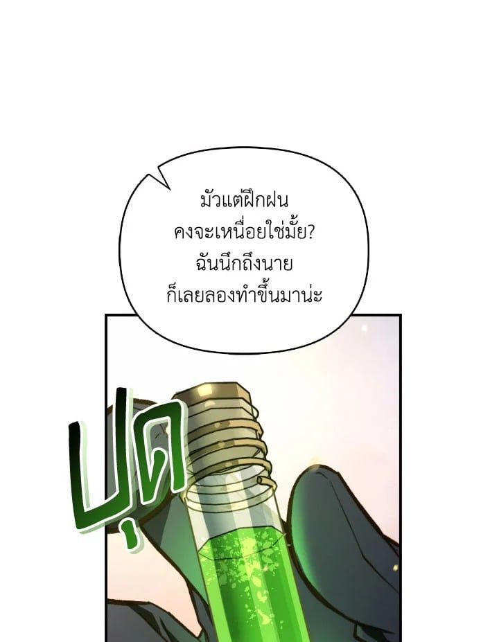 Regressor Instruction Manual ตอนที่ 91 112