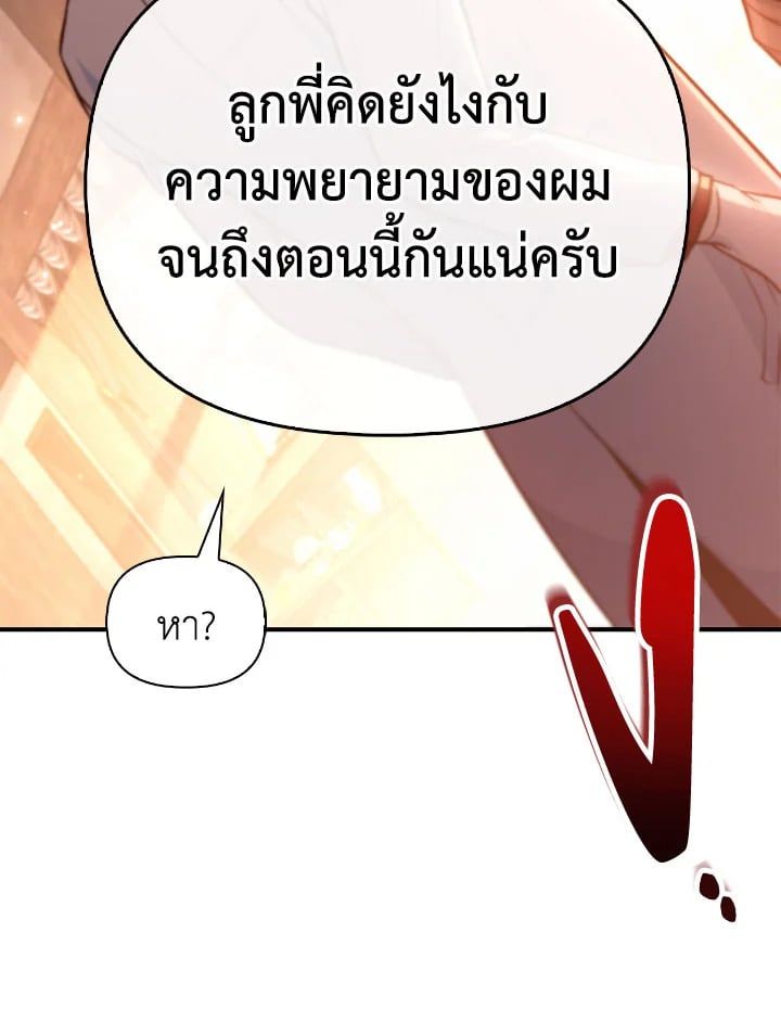 Regressor Instruction Manual ตอนที่ 91 119
