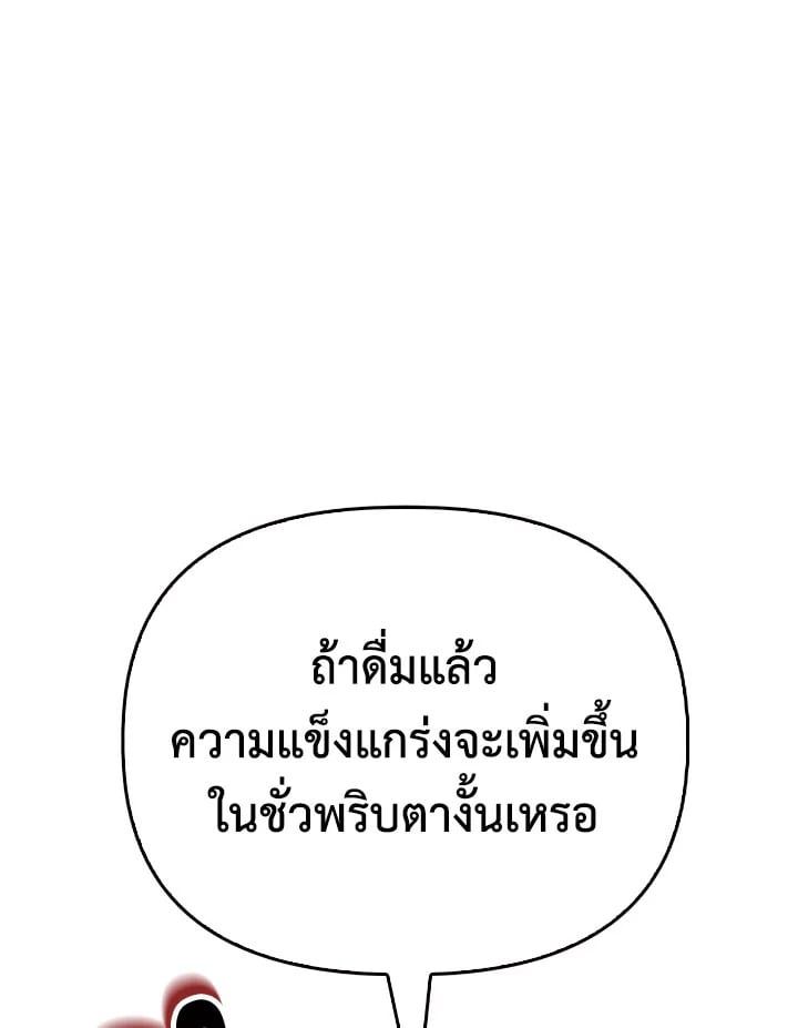 Regressor Instruction Manual ตอนที่ 91 117