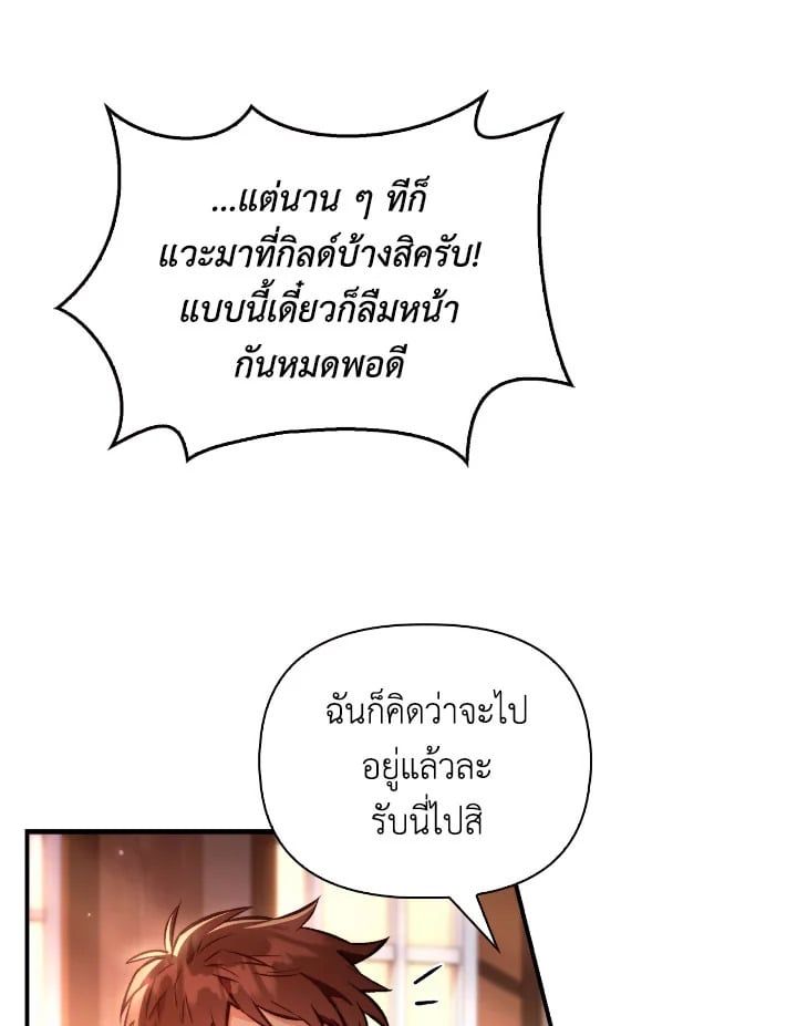 Regressor Instruction Manual ตอนที่ 91 110