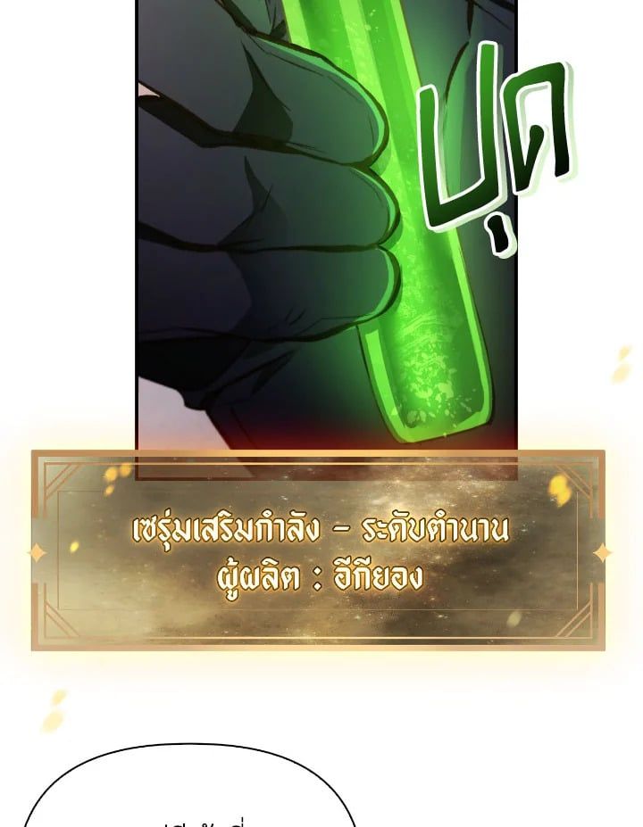 Regressor Instruction Manual ตอนที่ 91 113