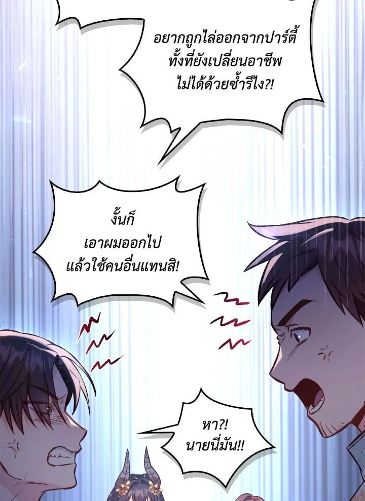 Regressor Instruction Manual ตอนที่ 91 121