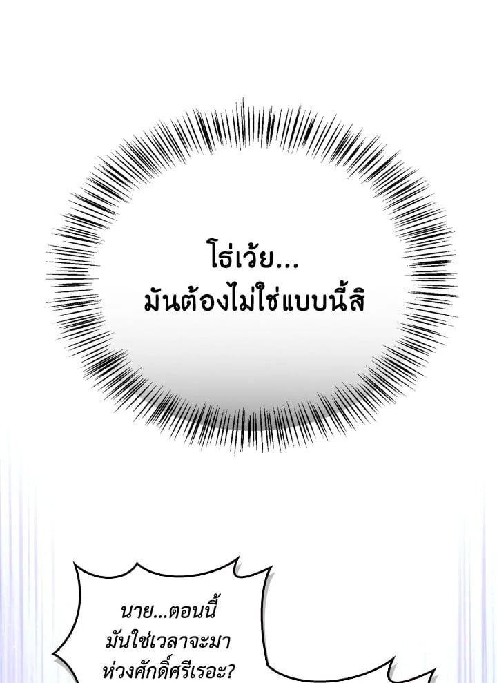 Regressor Instruction Manual ตอนที่ 91 120