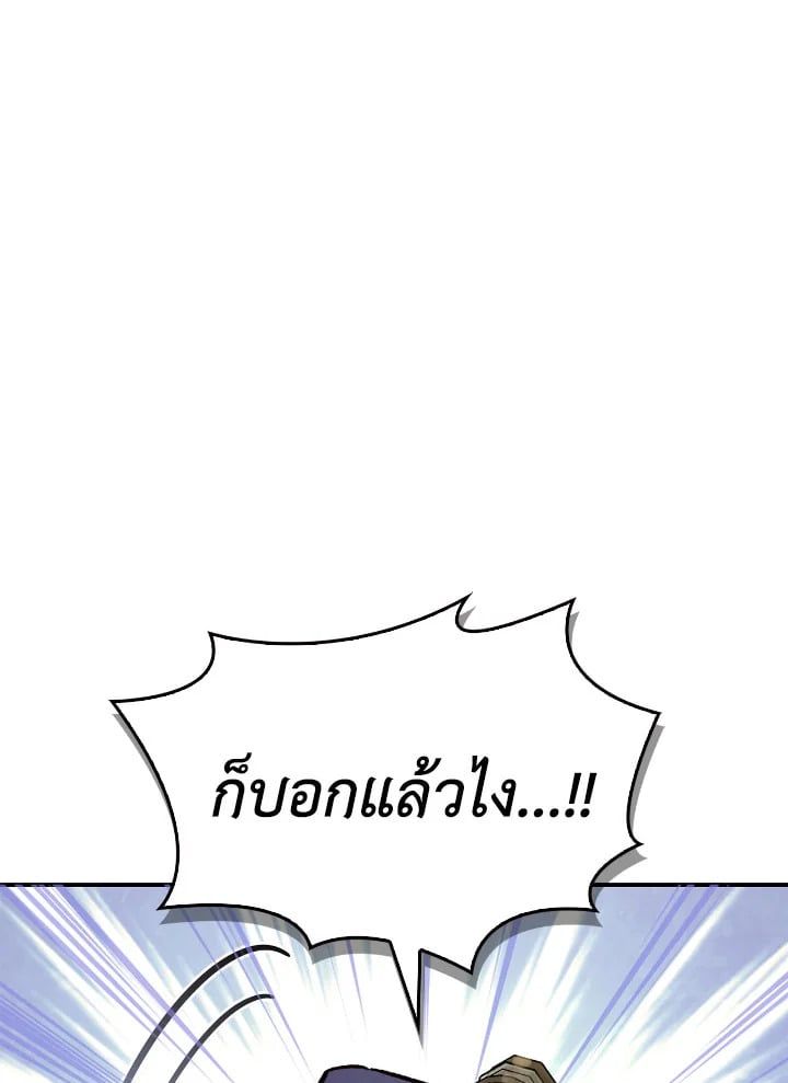 Regressor Instruction Manual ตอนที่ 91 131