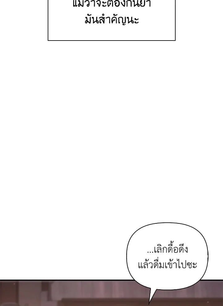 Regressor Instruction Manual ตอนที่ 91 125