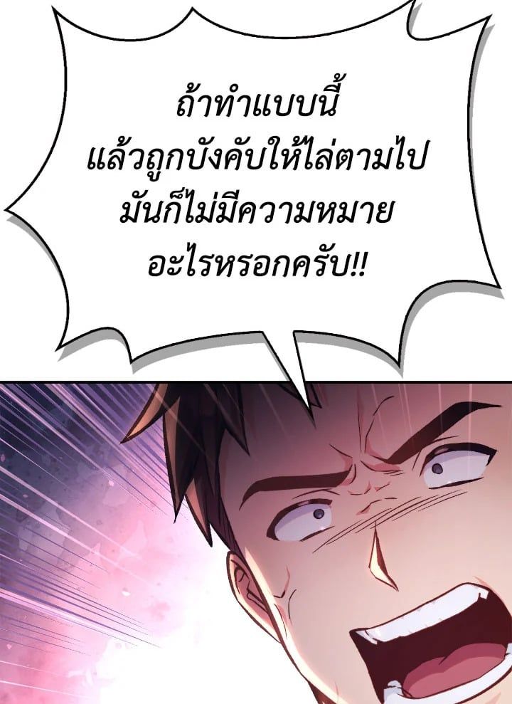 Regressor Instruction Manual ตอนที่ 91 123