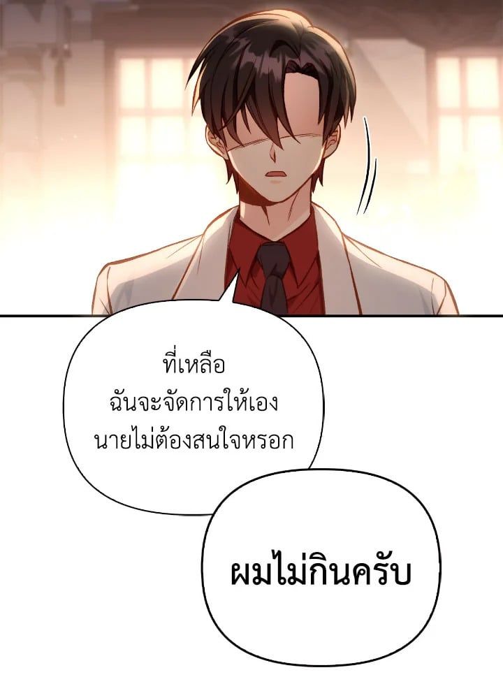 Regressor Instruction Manual ตอนที่ 91 126