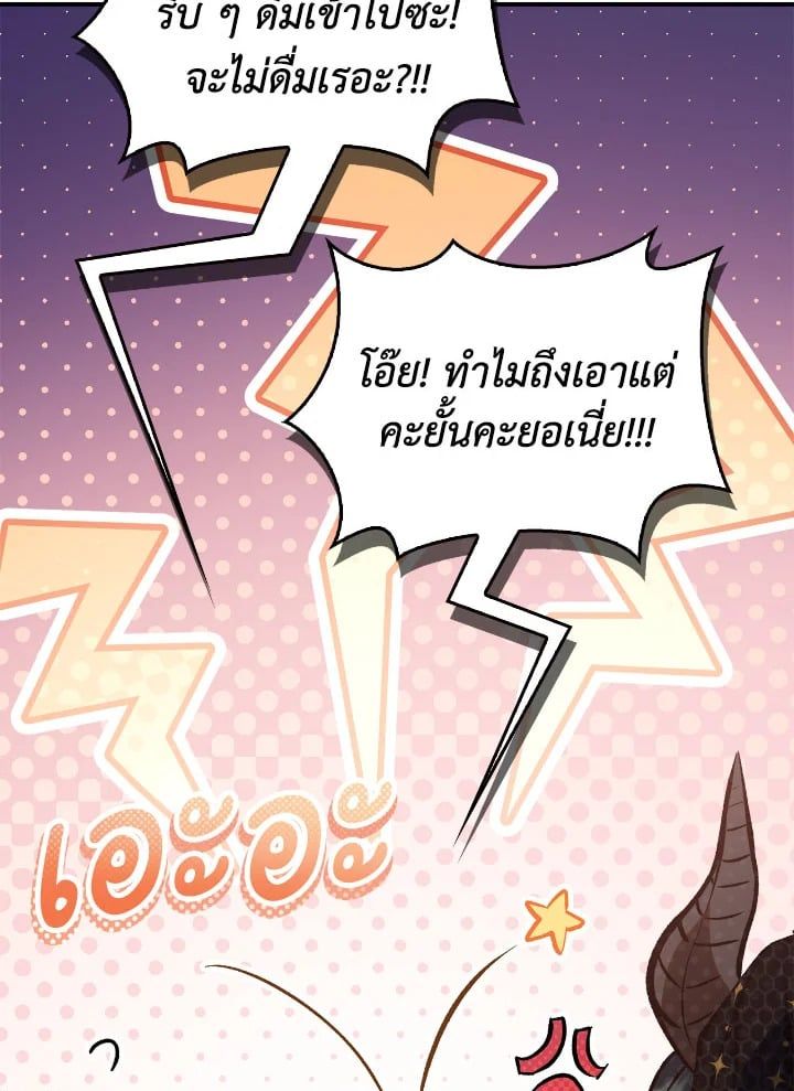 Regressor Instruction Manual ตอนที่ 91 129