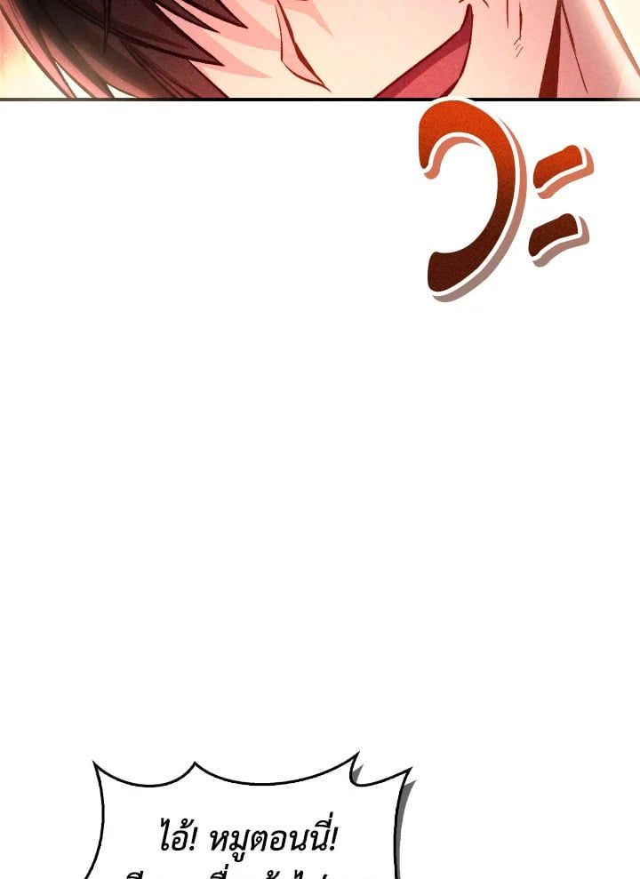 Regressor Instruction Manual ตอนที่ 91 128