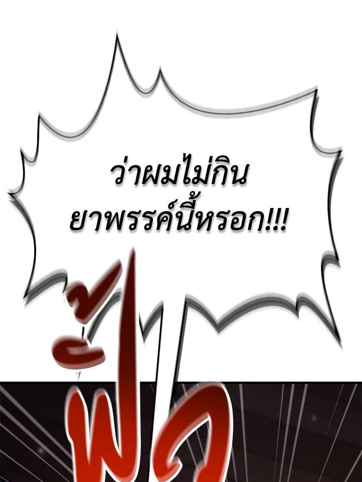 Regressor Instruction Manual ตอนที่ 91 133