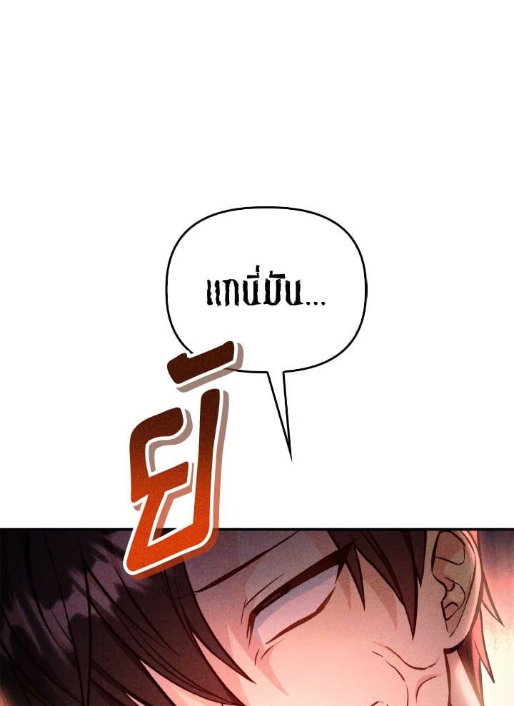 Regressor Instruction Manual ตอนที่ 91 127