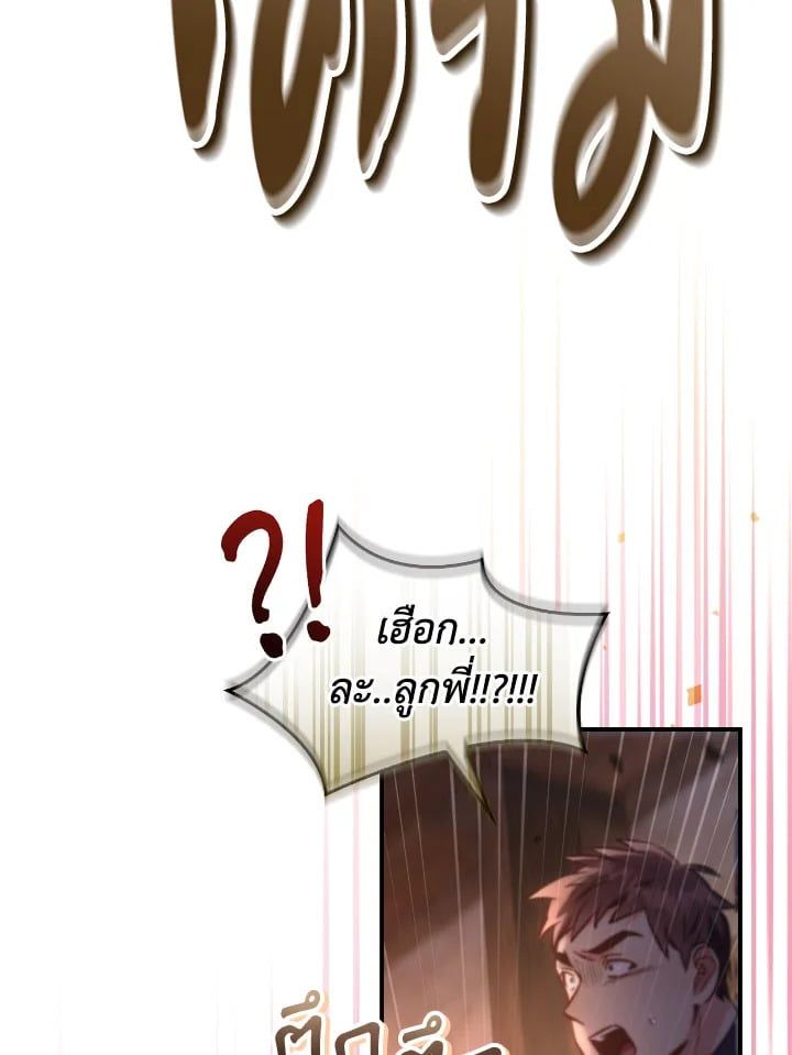 Regressor Instruction Manual ตอนที่ 91 136