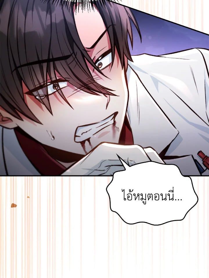 Regressor Instruction Manual ตอนที่ 91 139