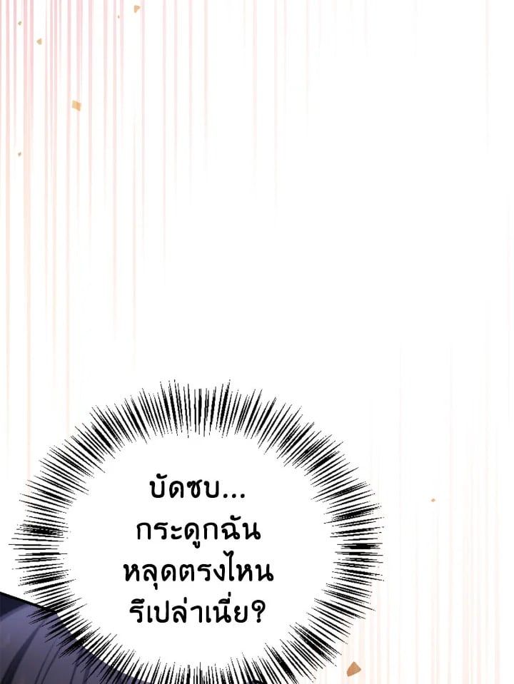 Regressor Instruction Manual ตอนที่ 91 138
