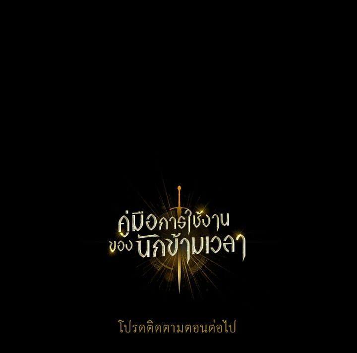 Regressor Instruction Manual ตอนที่ 91 147