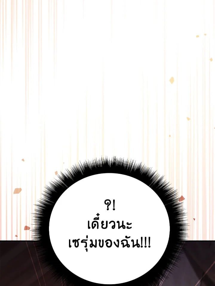 Regressor Instruction Manual ตอนที่ 91 140