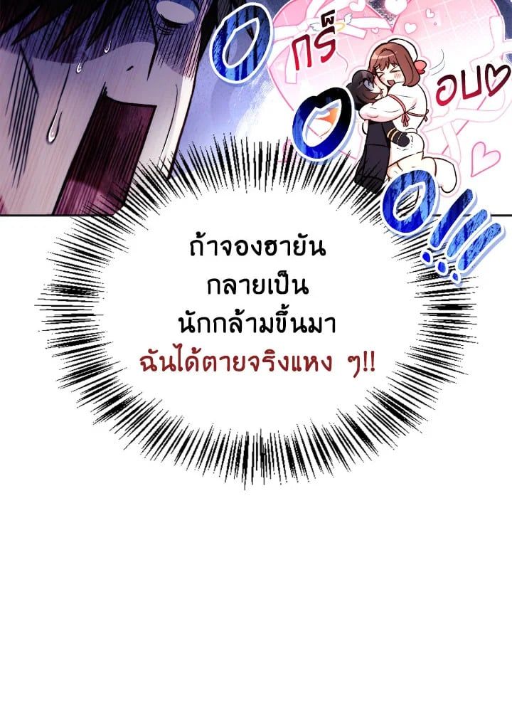 Regressor Instruction Manual ตอนที่ 92 5