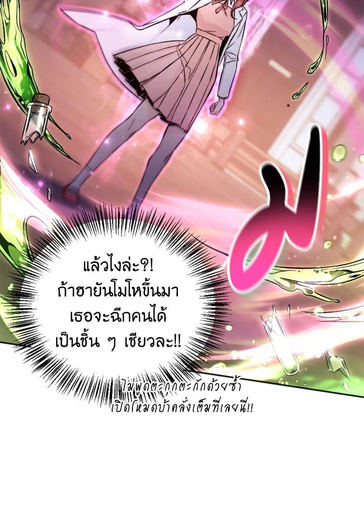 Regressor Instruction Manual ตอนที่ 92 9