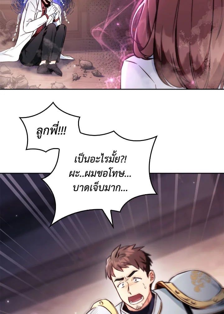 Regressor Instruction Manual ตอนที่ 92 11
