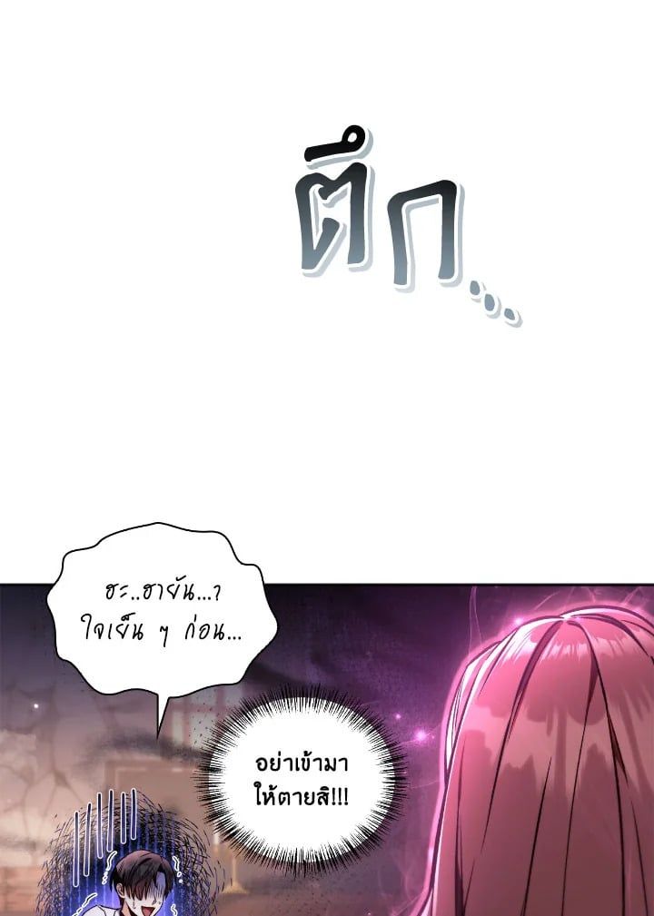 Regressor Instruction Manual ตอนที่ 92 10