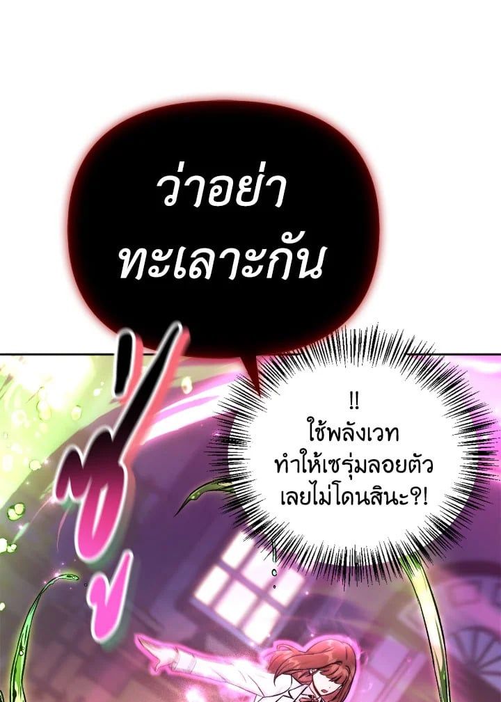 Regressor Instruction Manual ตอนที่ 92 8