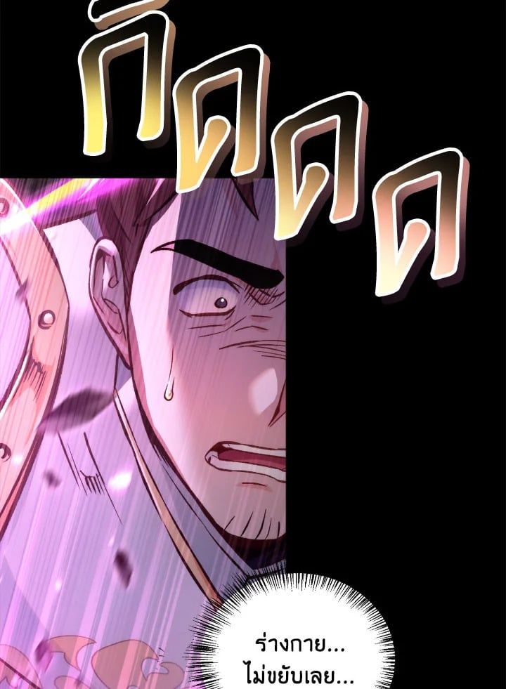 Regressor Instruction Manual ตอนที่ 92 17