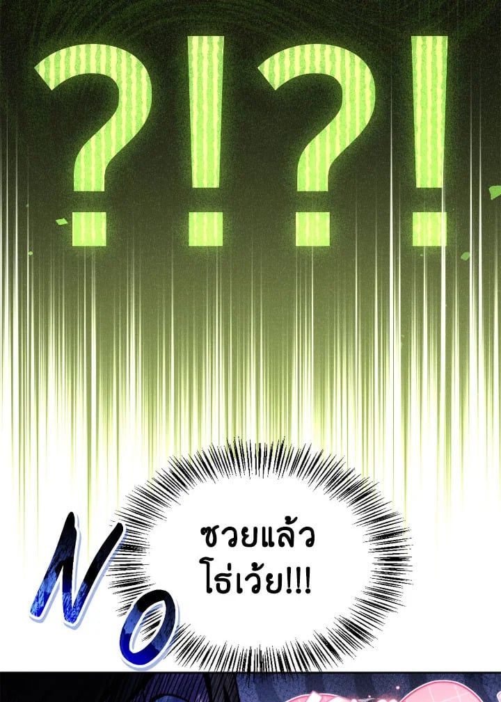 Regressor Instruction Manual ตอนที่ 92 4