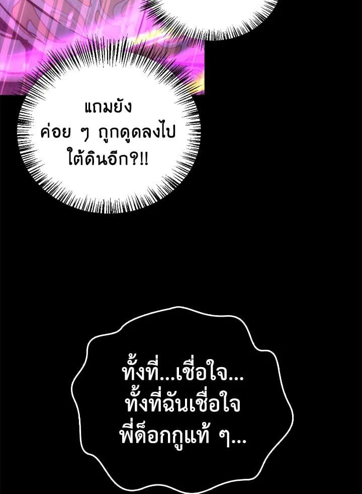 Regressor Instruction Manual ตอนที่ 92 18